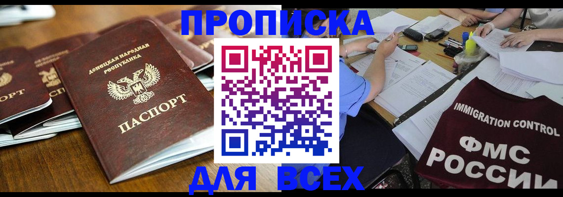 временная регистрация недорого в Снежногорске